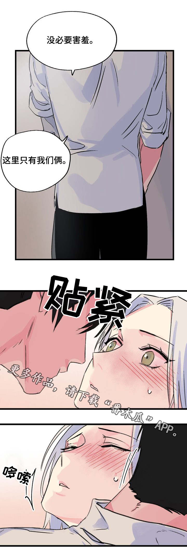 第19话3