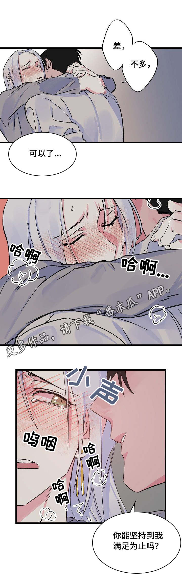 第19话6