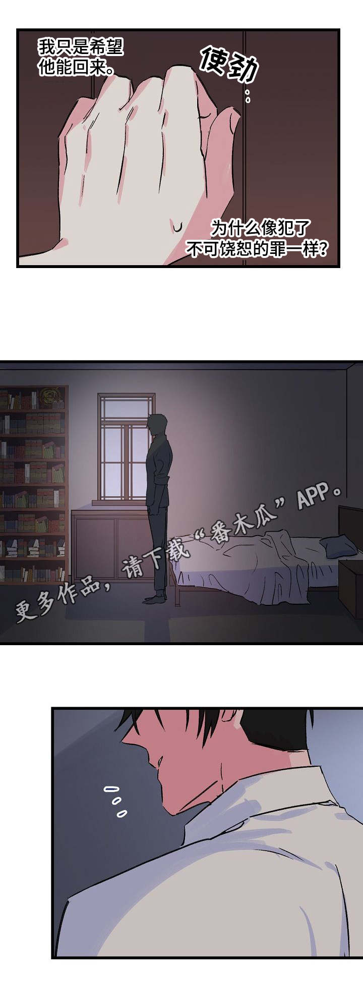 第18话3