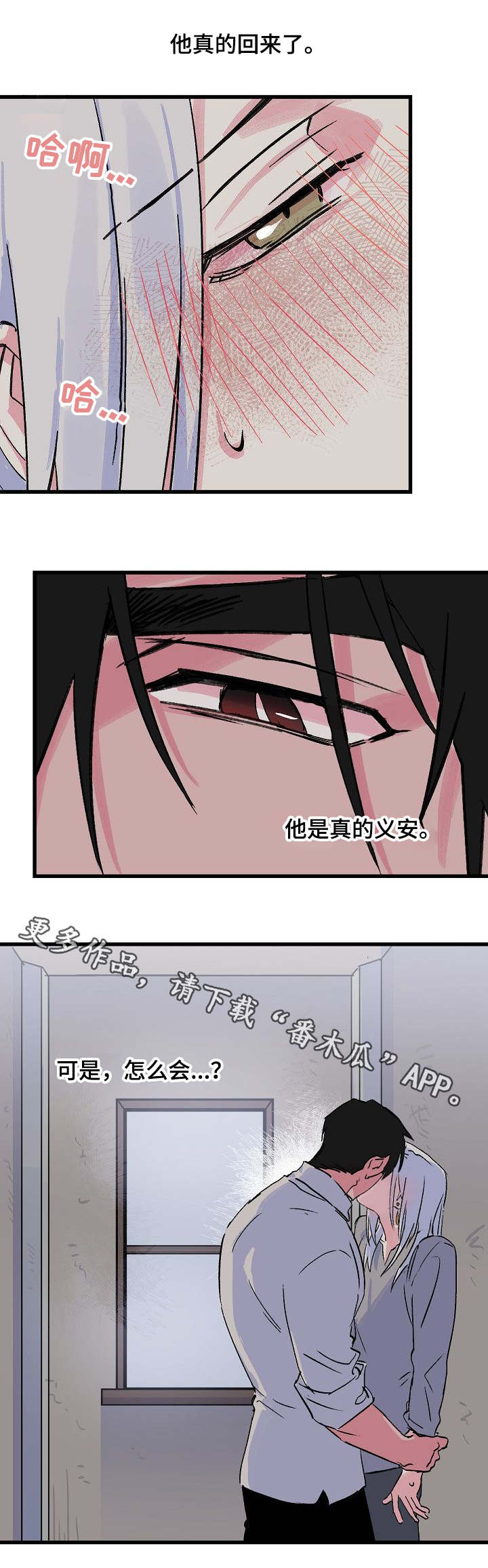 第18话8