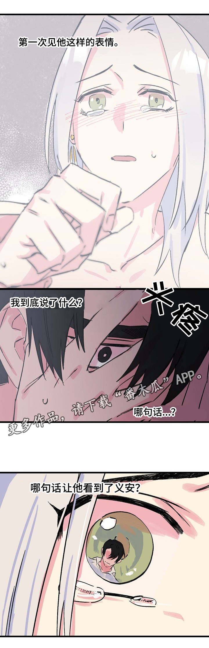 第17话1