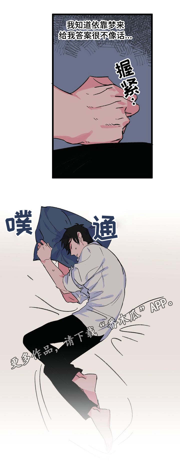 第17话3