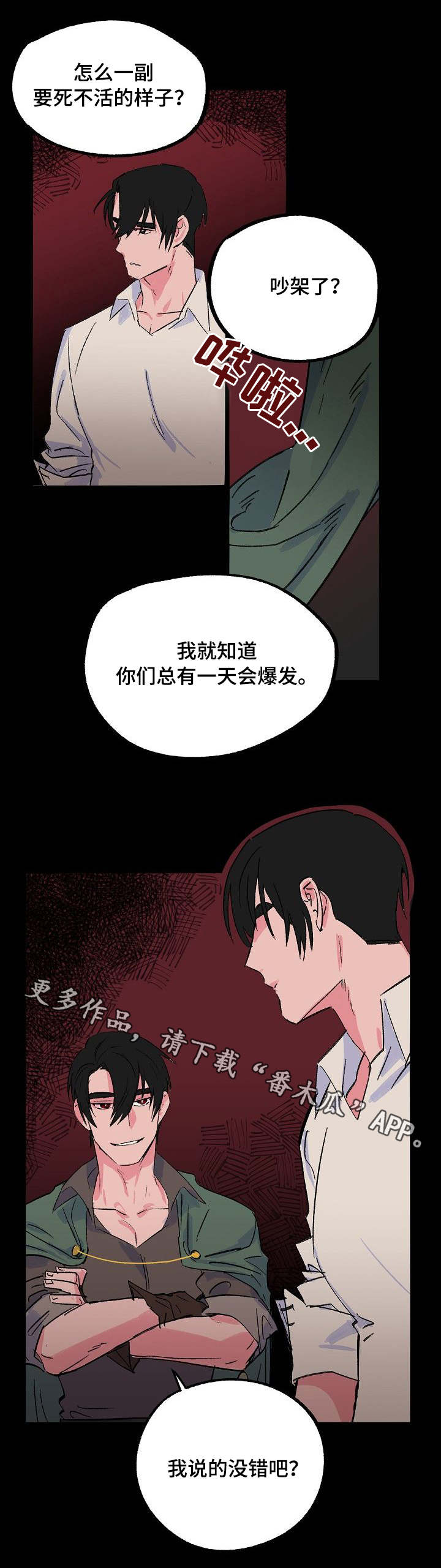 第17话7