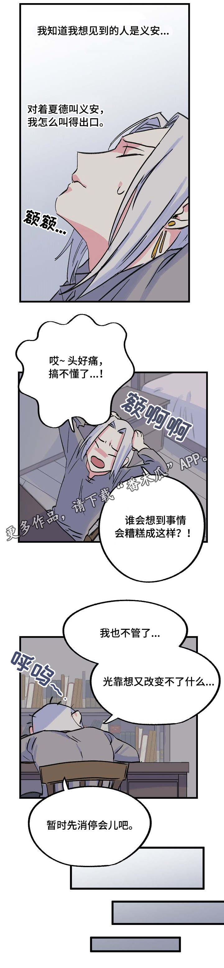 第16话10