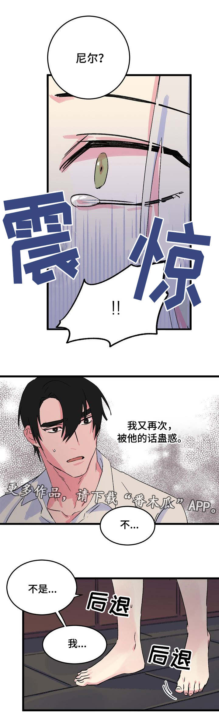 第16话3