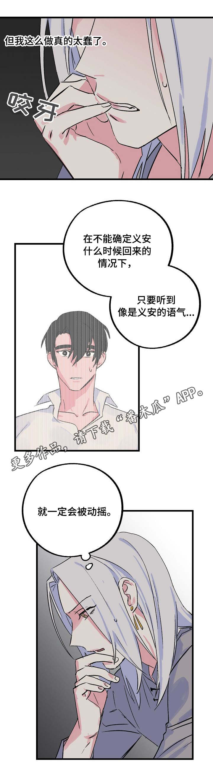 第16话8