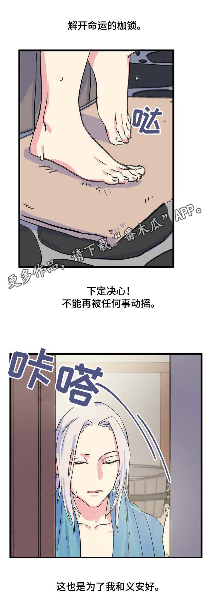 第15话3