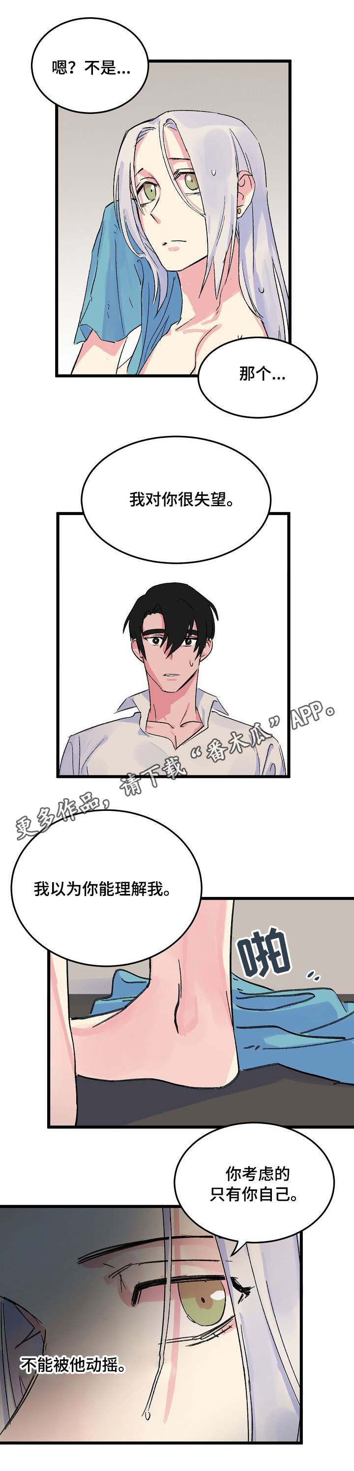 第15话7