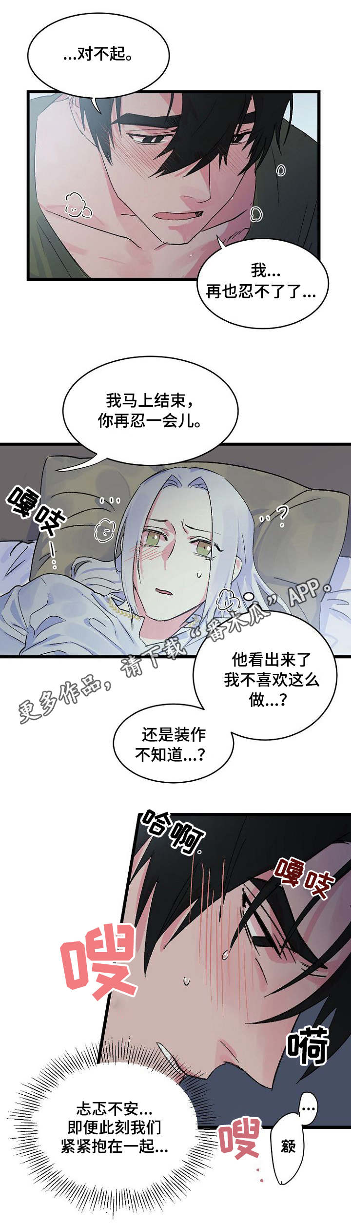 第14话1