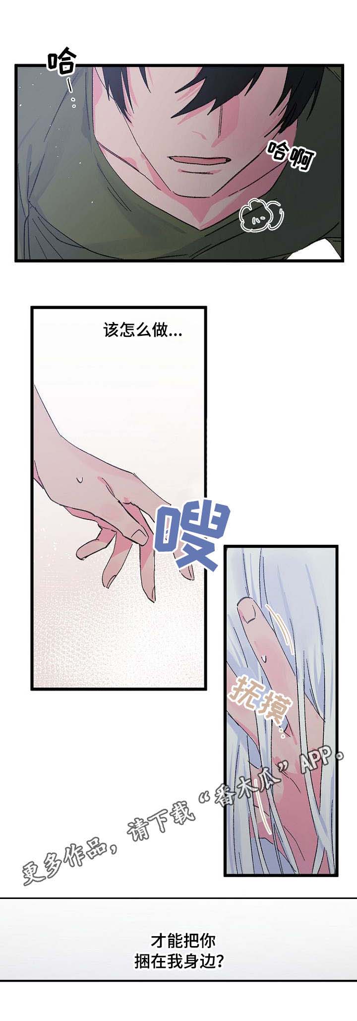 第14话3