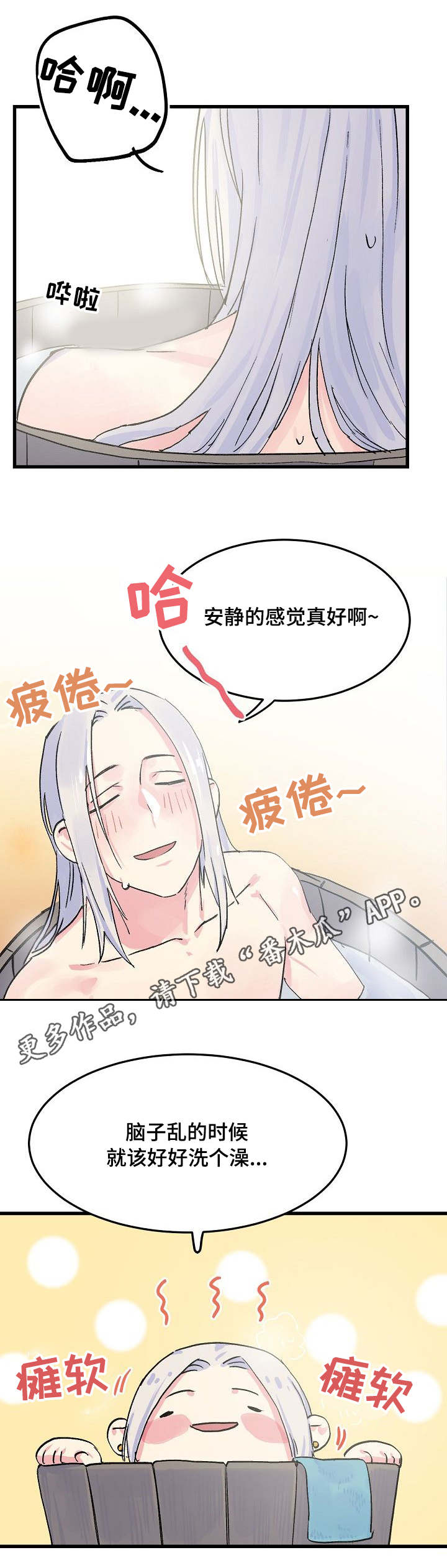 第14话7