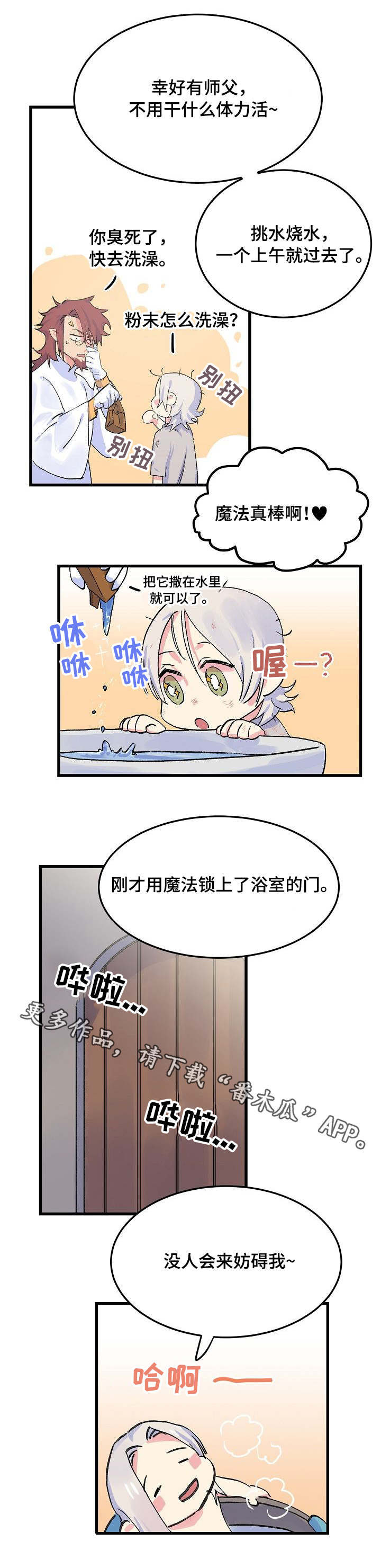 第14话8