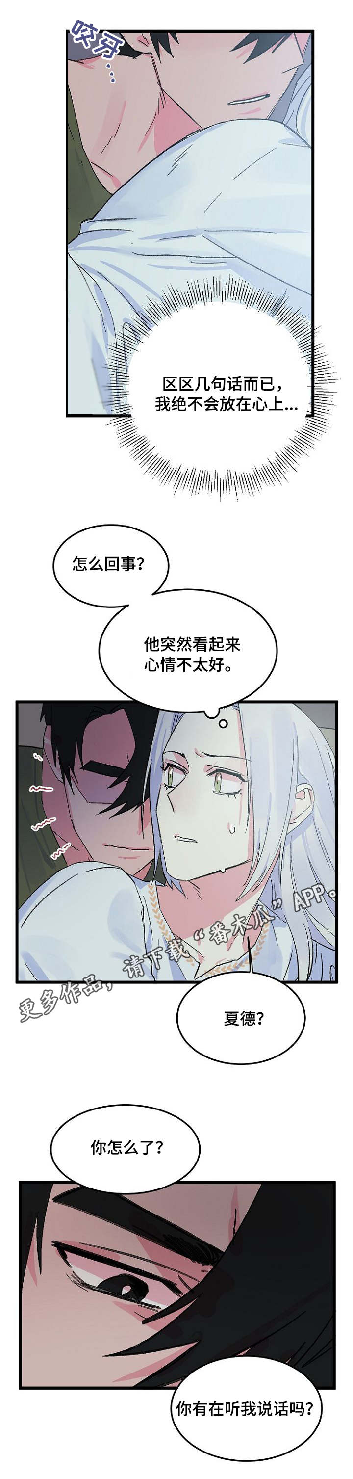第13话4