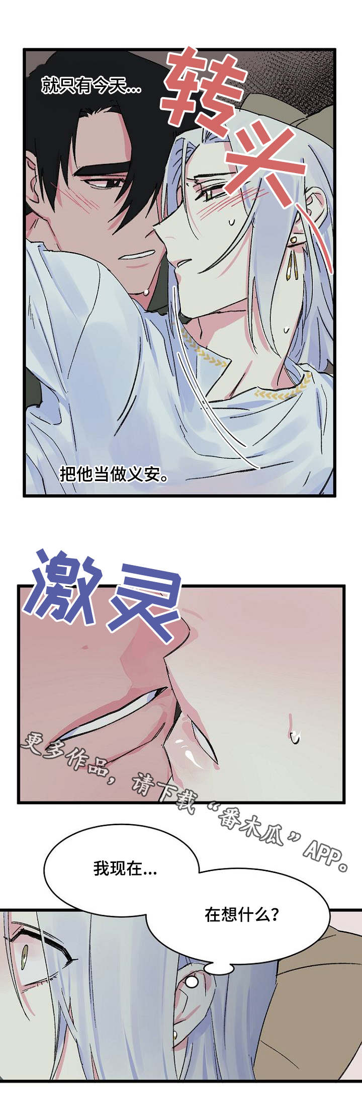 第13话7