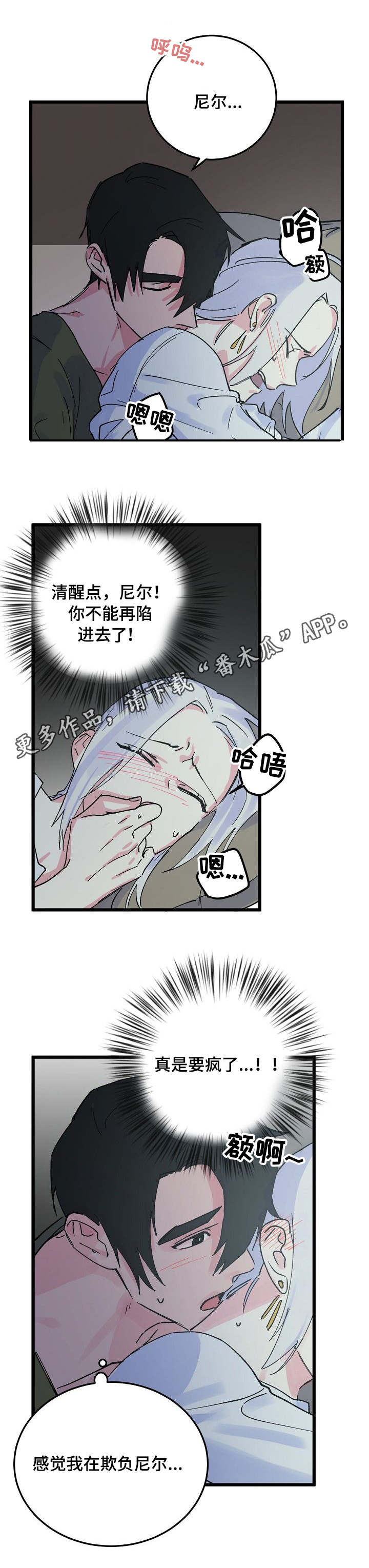 第12话7