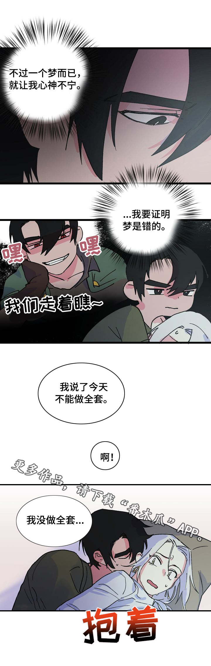 第12话8