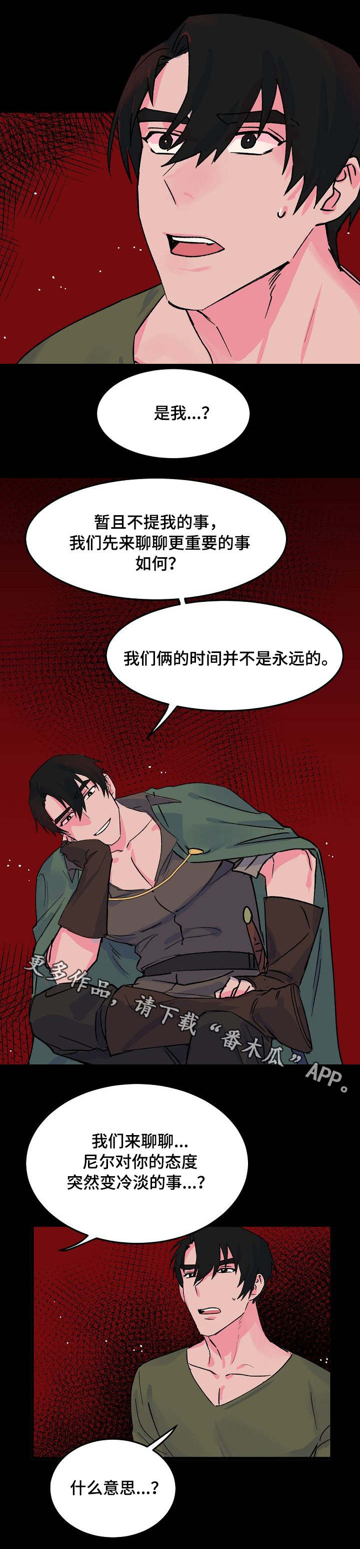 第11话3