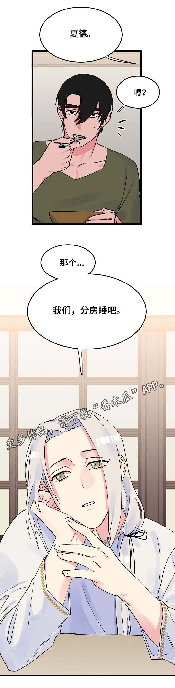 第10话4