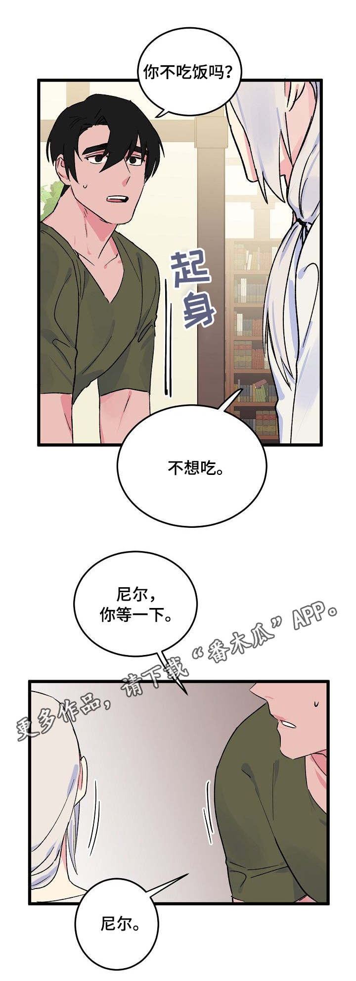 第10话6