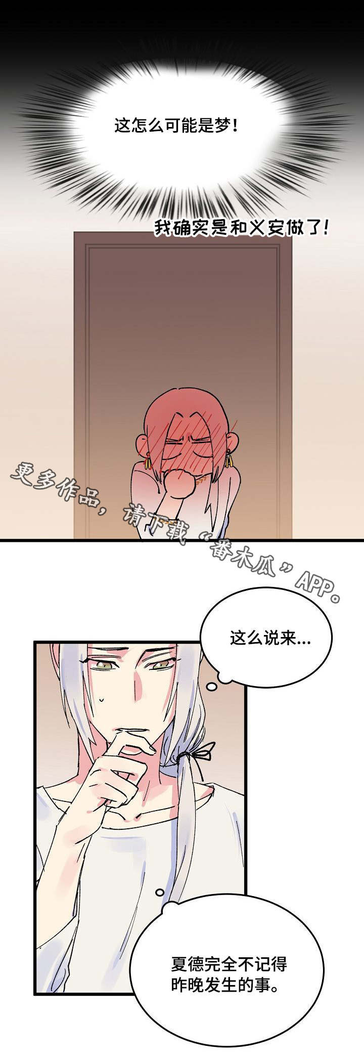 第9话10