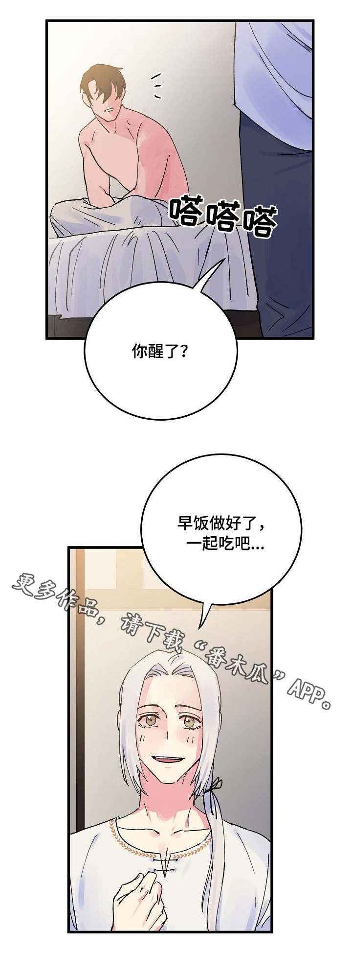 第9话4