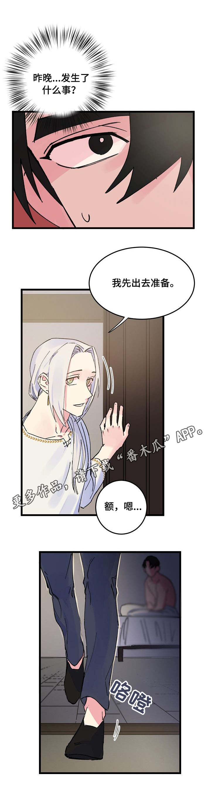 第9话7