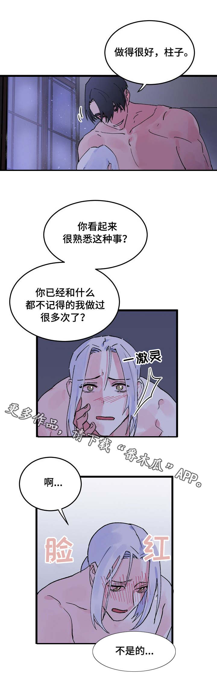 第8话1