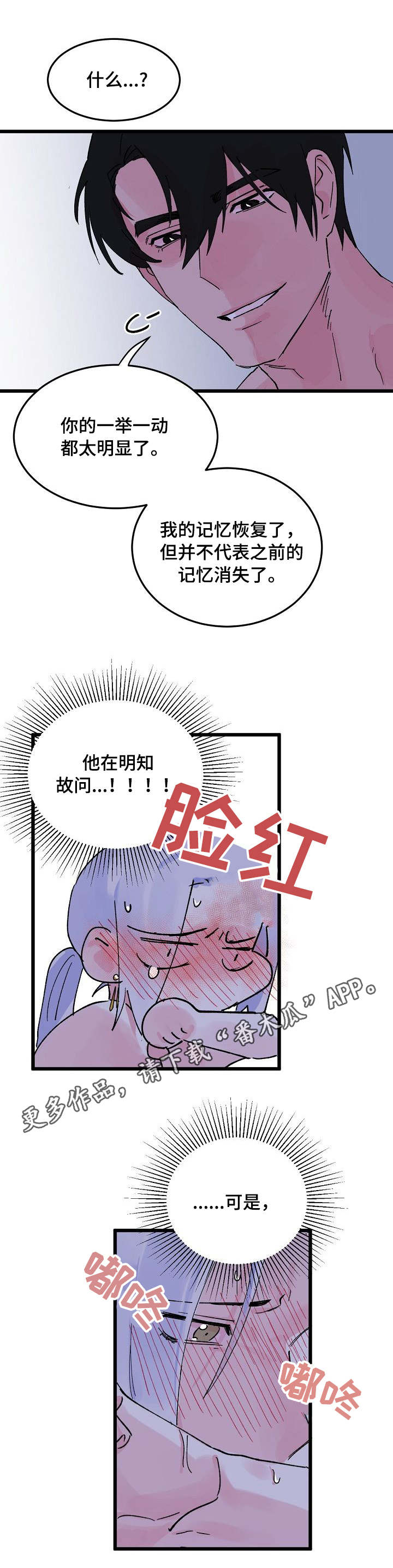 第8话2