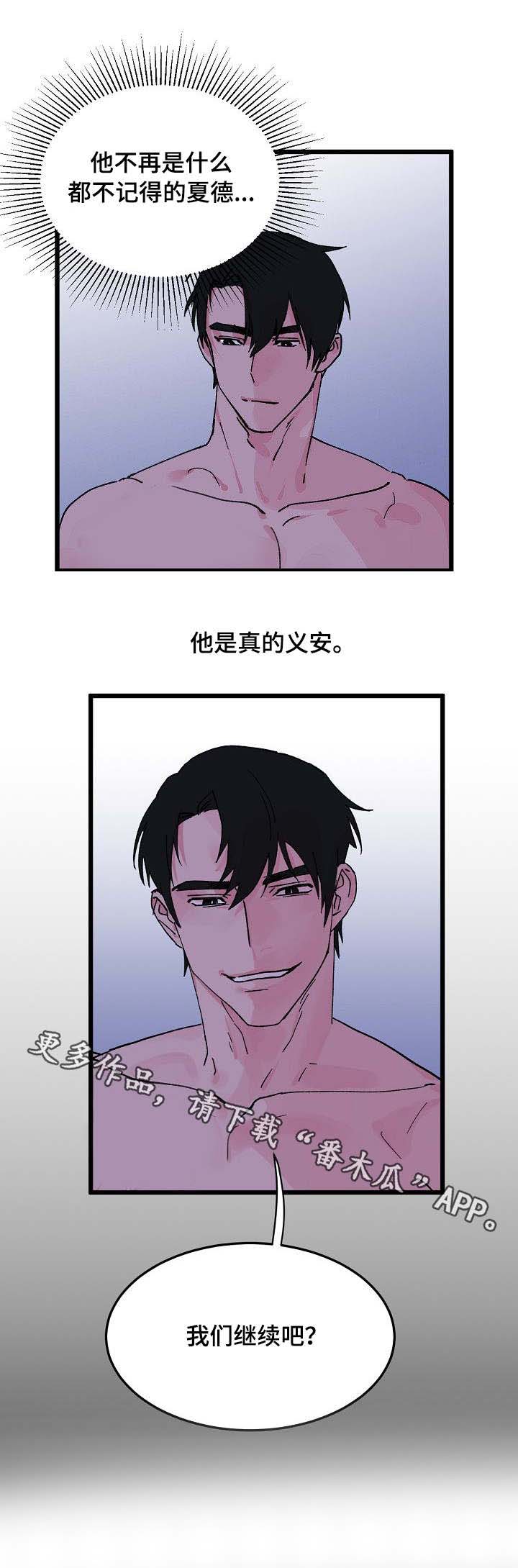 第8话3