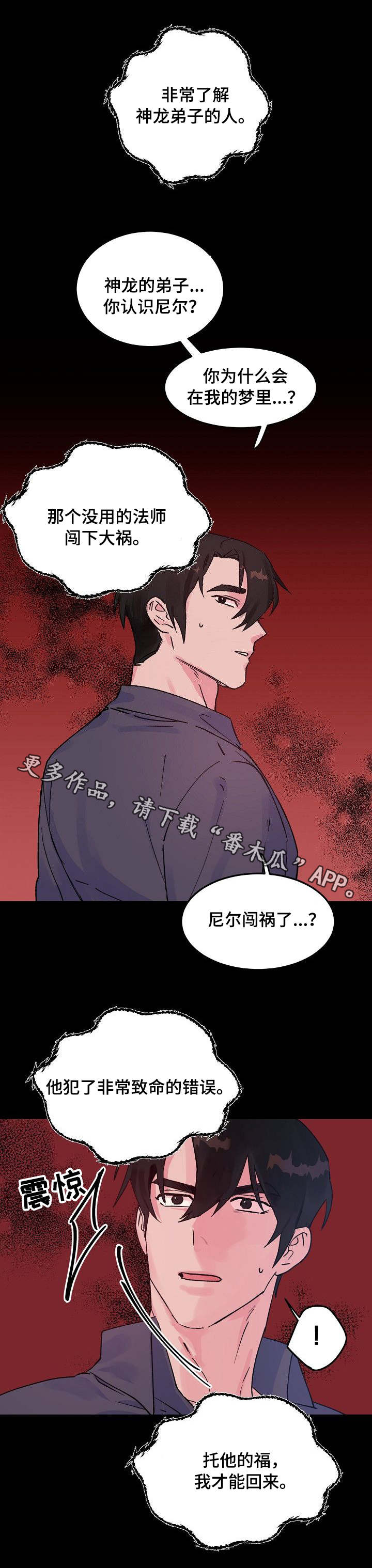 第8话7
