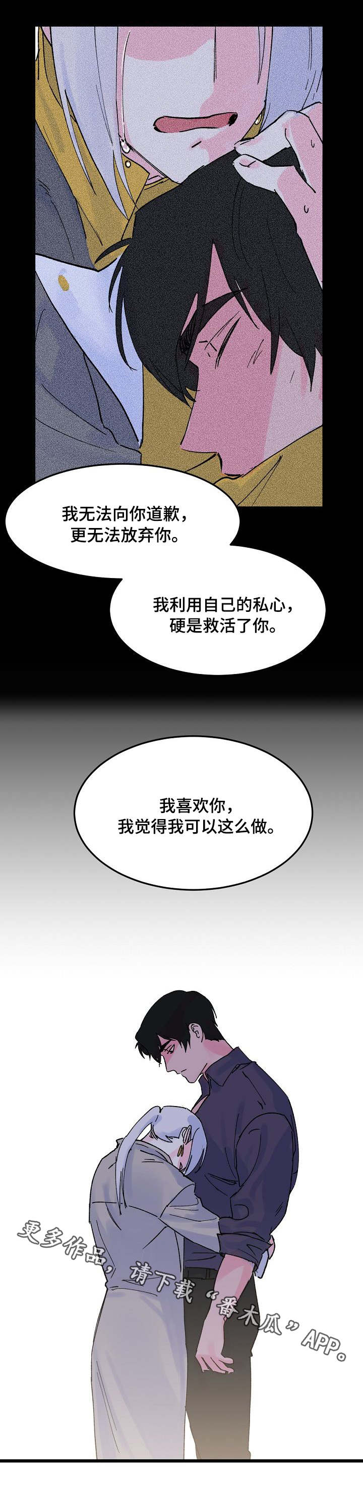 第7话2