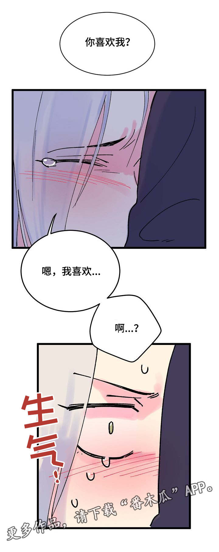 第7话3
