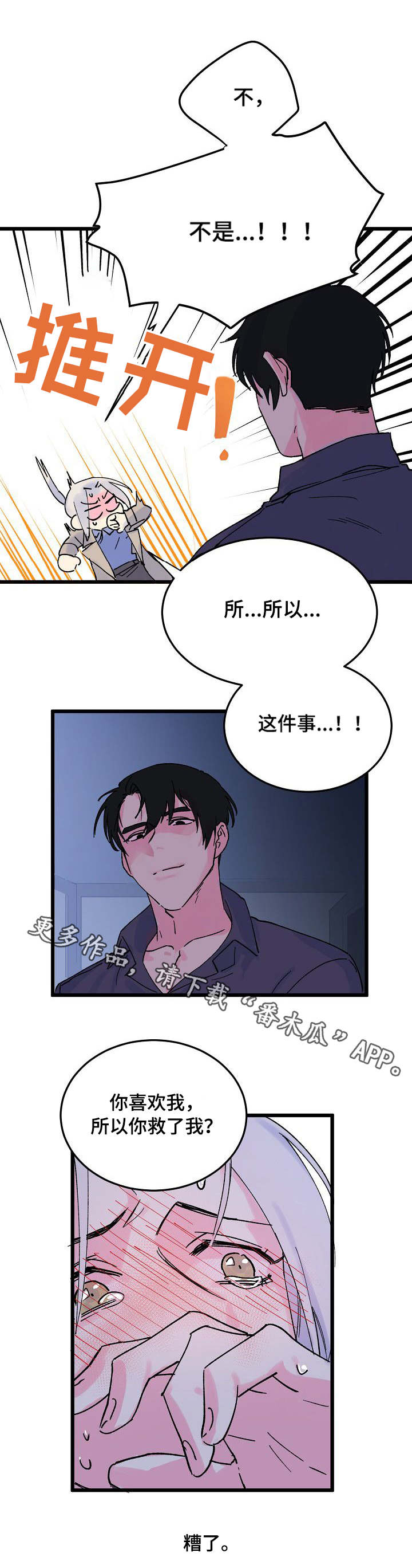第7话4