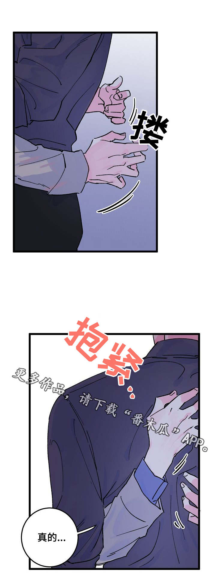 第7话8