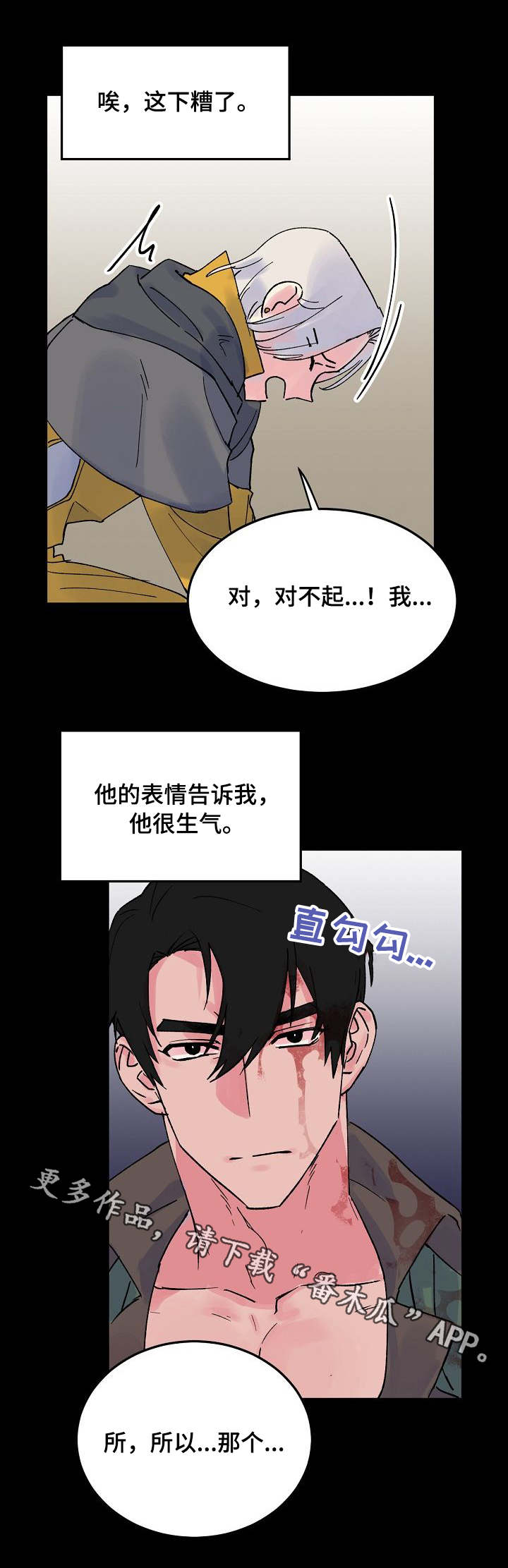 第6话1