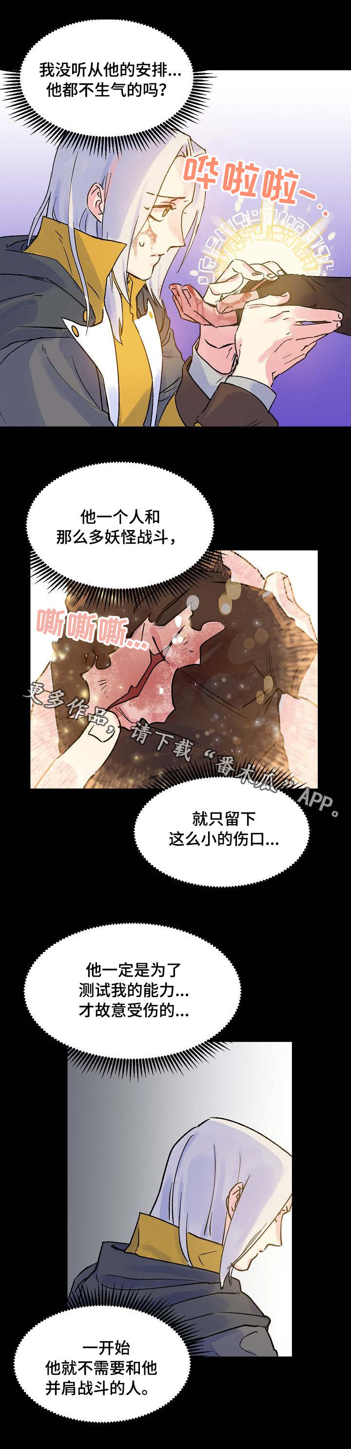 第6话5