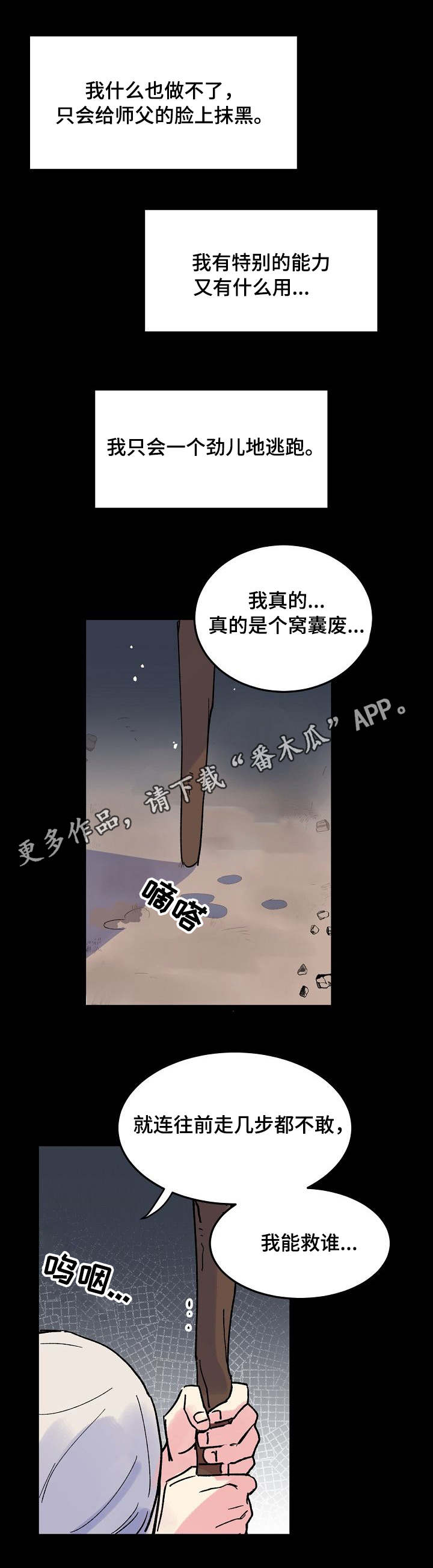 第5话10