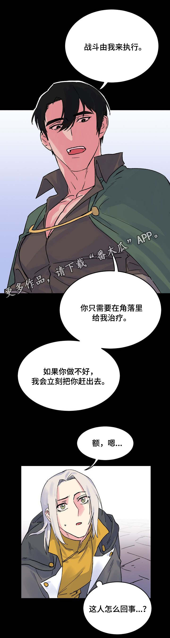 第5话2