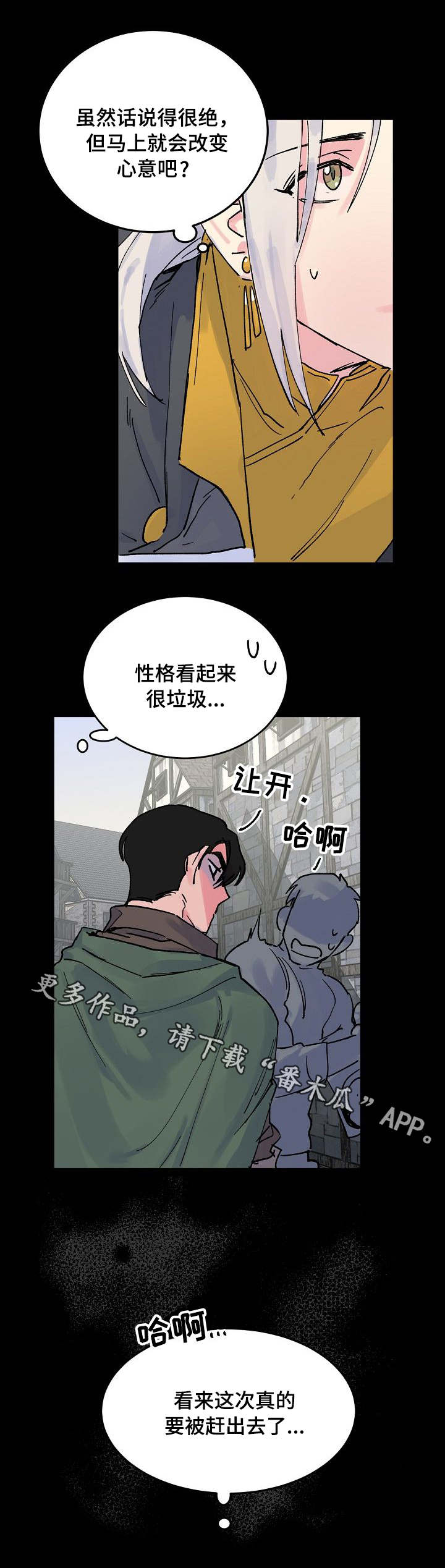 第5话3
