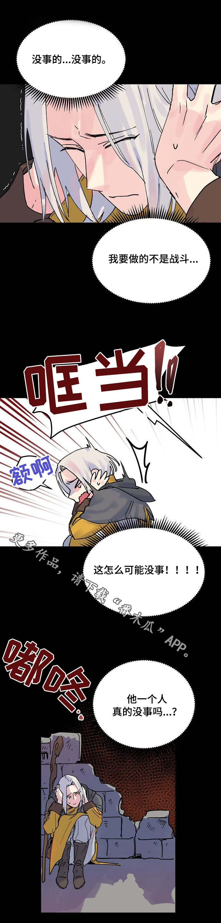 第5话5