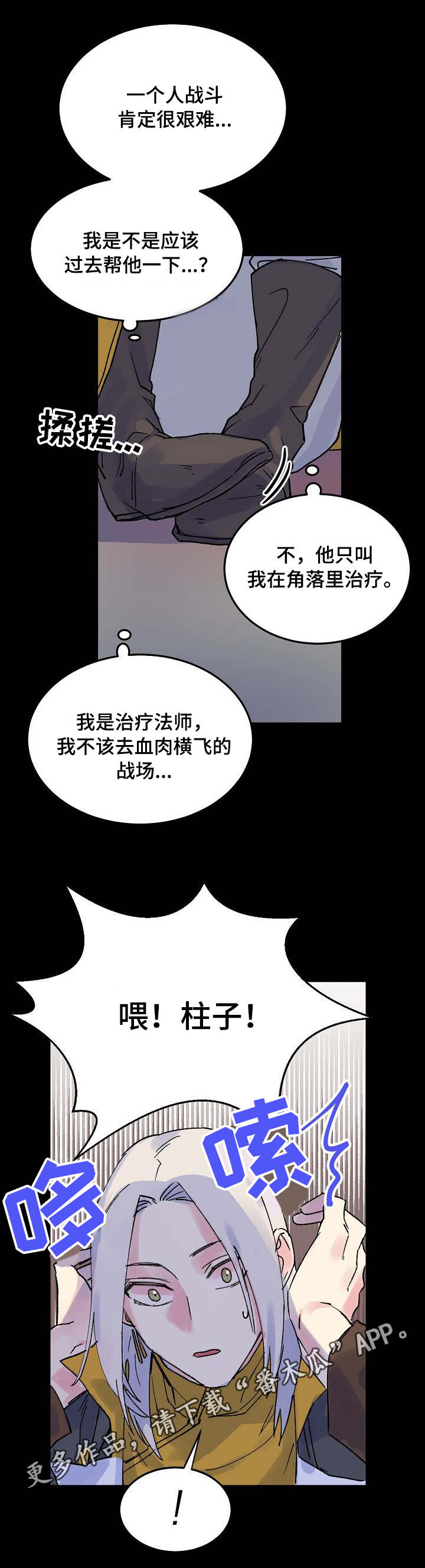 第5话6