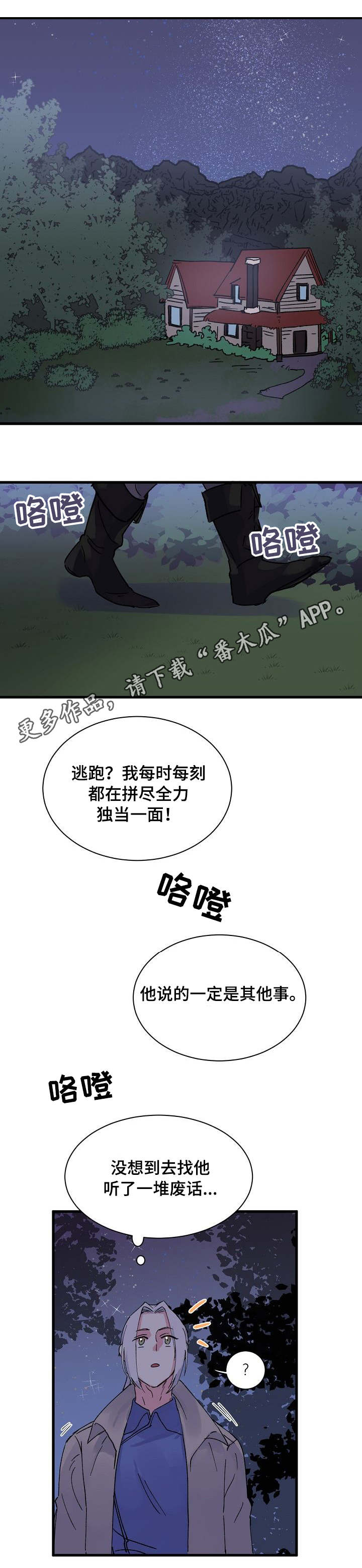 第4话2