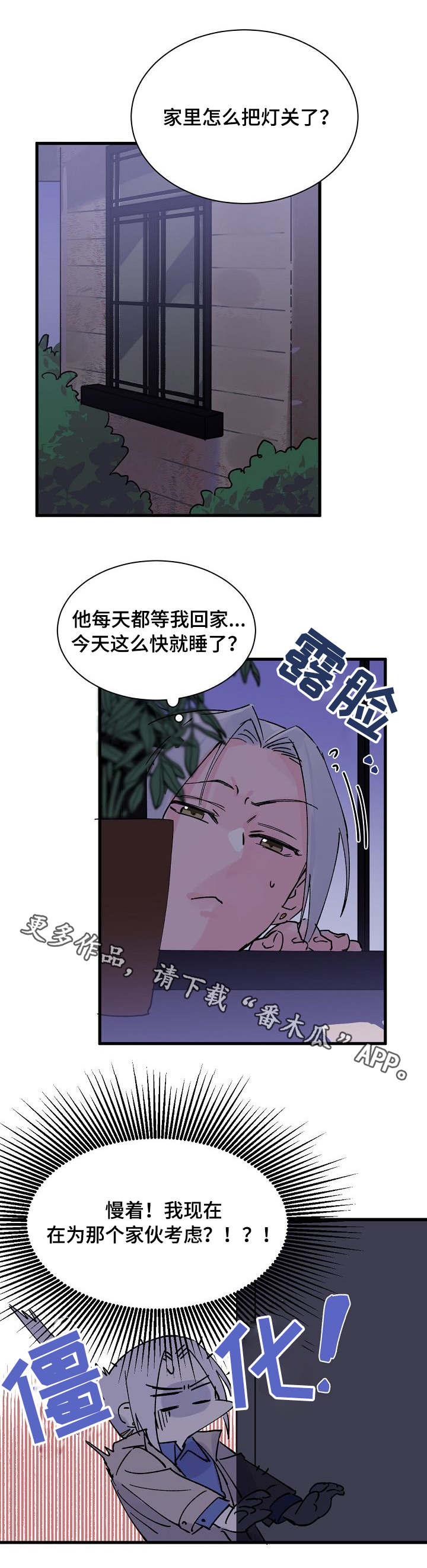 第4话3