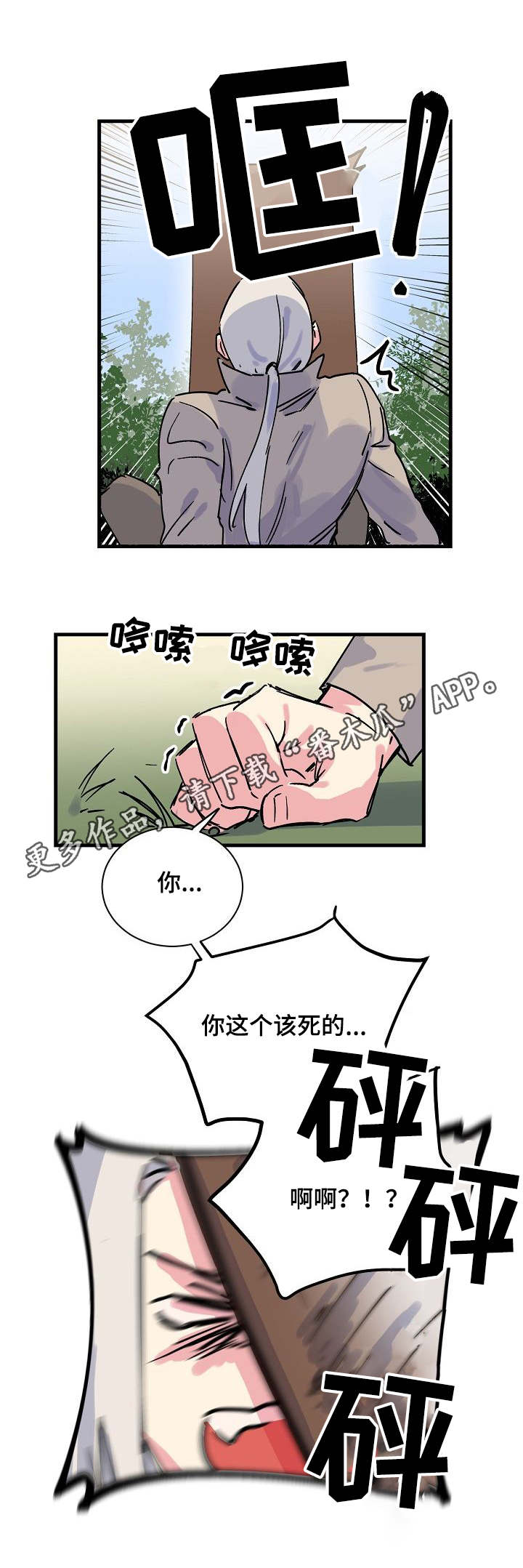 第3话10