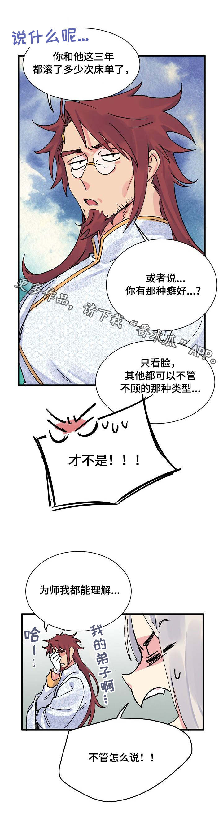 第3话3