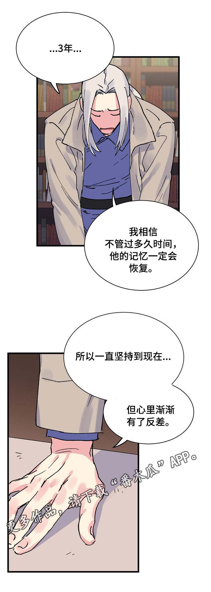 第3话4