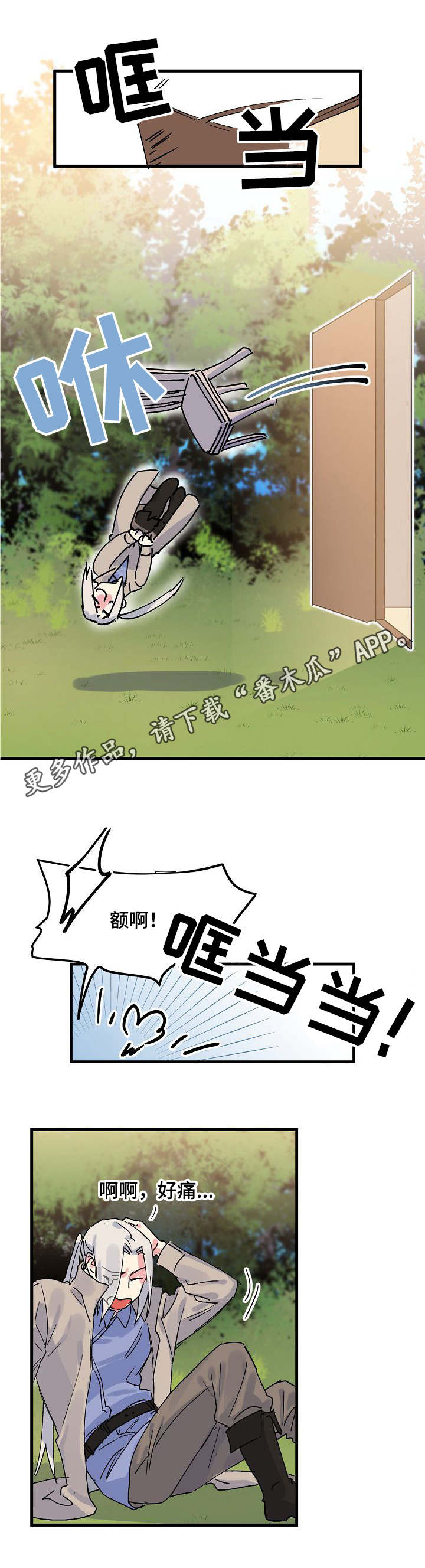 第3话8