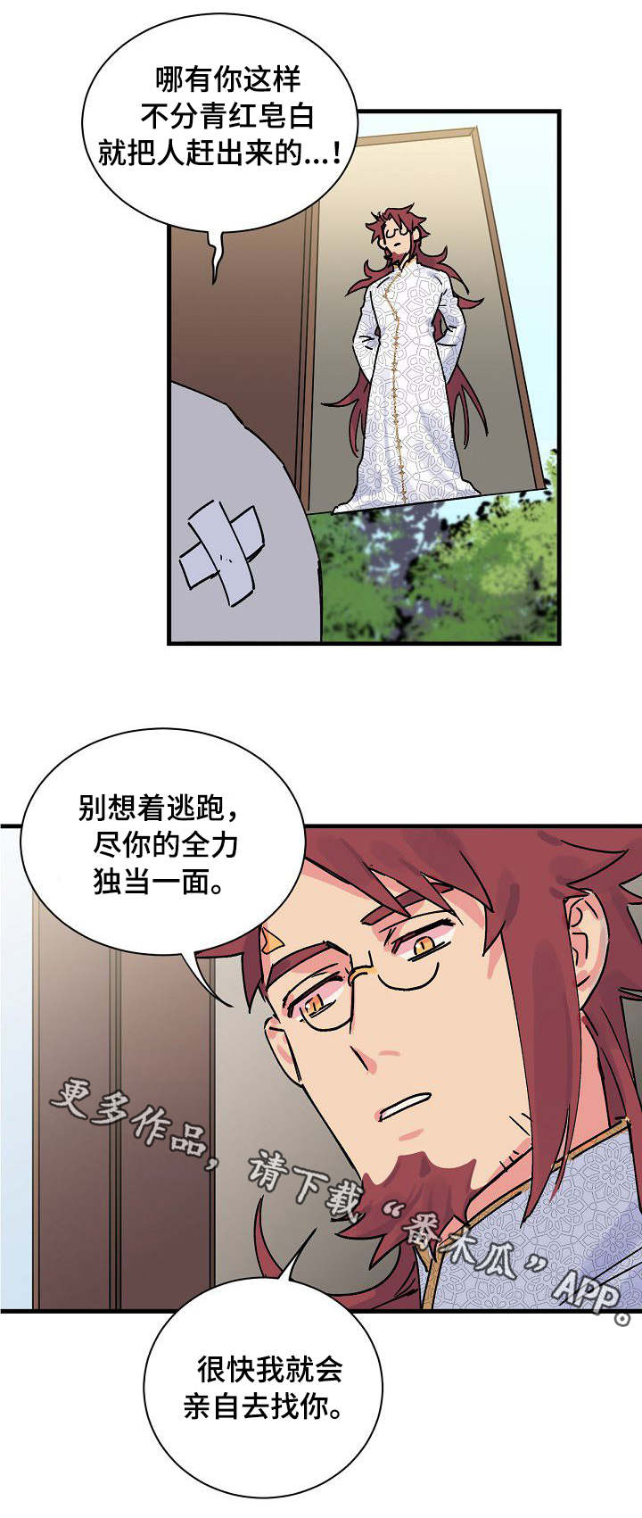第3话9