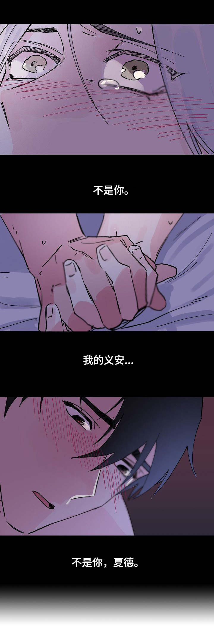 第2话3