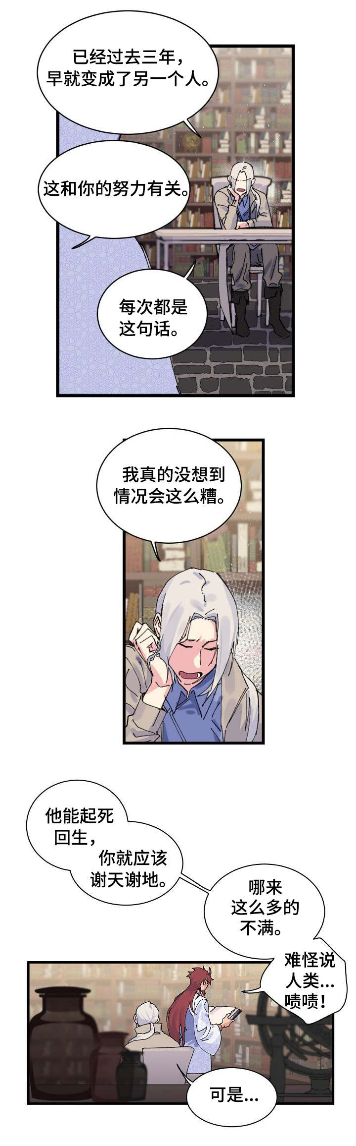 第2话5